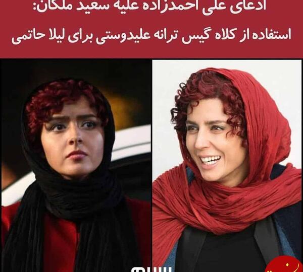عکس ترانه علیدوستی با کلاه گیس