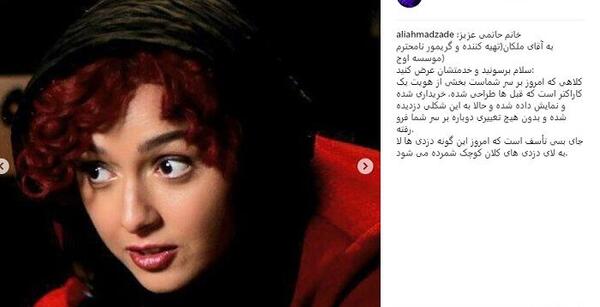 عکس ترانه علیدوستی با کلاه گیس
