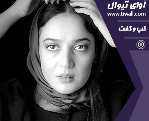 عکس الهام نامی
