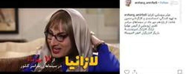 عکس ارژنگ امیرفضلی در لازانیا