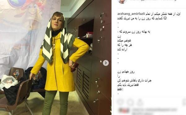 عکس ارژنگ امیرفضلی در لازانیا