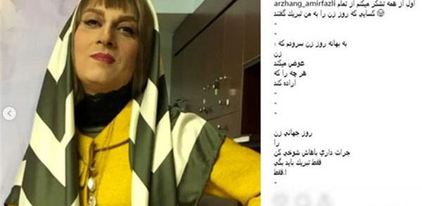 عکس ارژنگ امیرفضلی در لازانیا