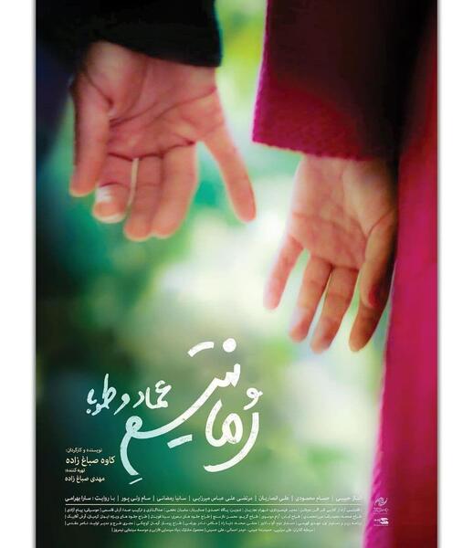 عکس سانیا رمضانی