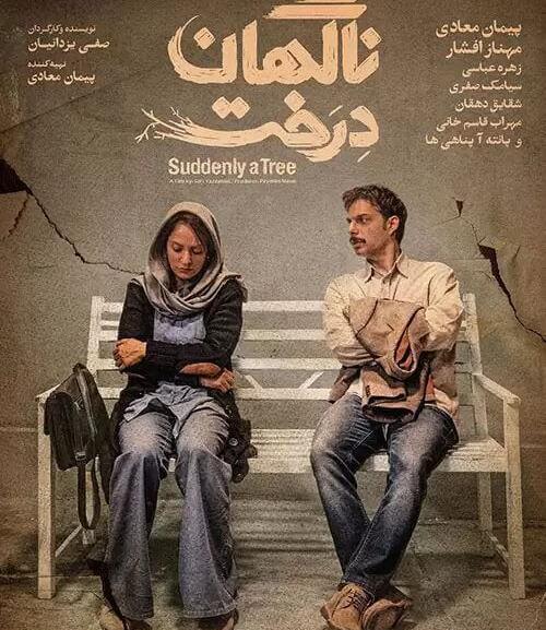 عکس سانیا رمضانی