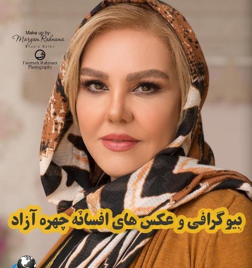 عکسهای جوانی افسانه چهره آزاد