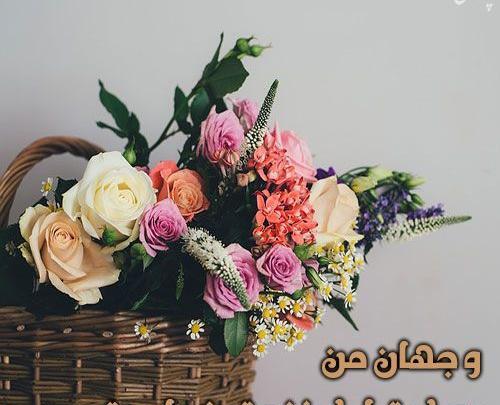 عکس گلهای زیبا با نوشته های قشنگ