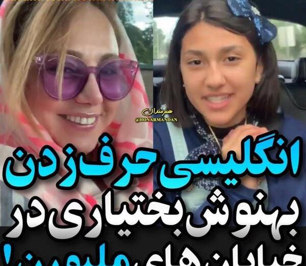 عکس بهنوش بختیاری در استرالیا