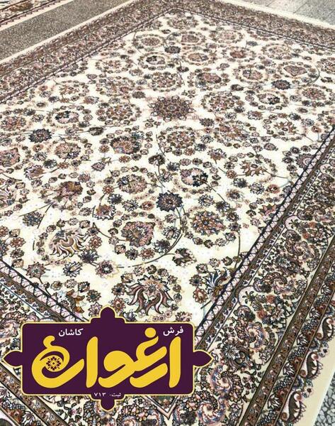 عکس فرش افشان