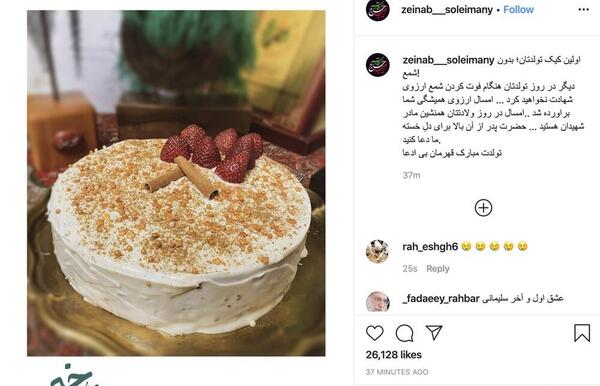 عکس سردار سلیمانی تولدت مبارک