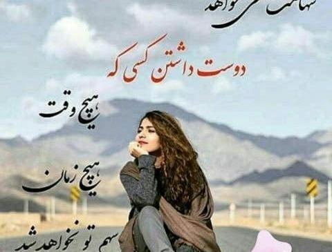 عکس دلتنگی و تنهایی