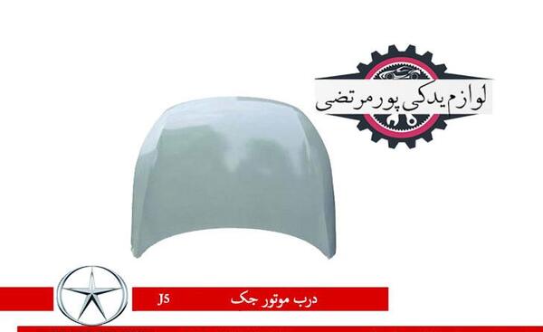 عکس موتور جک j5