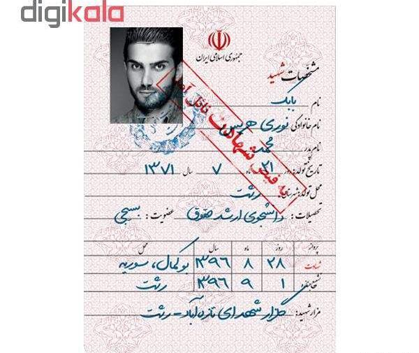 عکس بابک نوری شهید