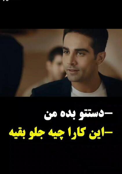 عکس باران کوثری با آرمان درویش