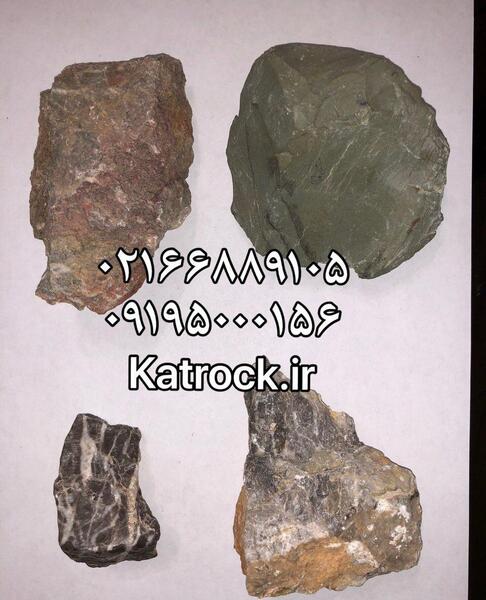 عکس سنگ ساروج