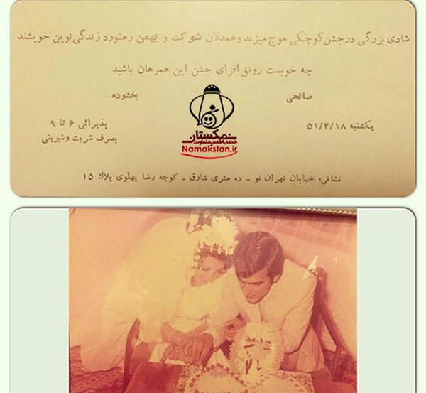عکس پدر مادر پرستو صالحی