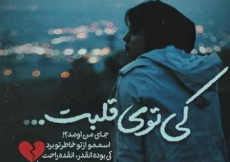 عکس لاتی غمگین دخترونه
