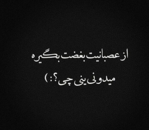 عکس لاتی غمگین دخترونه