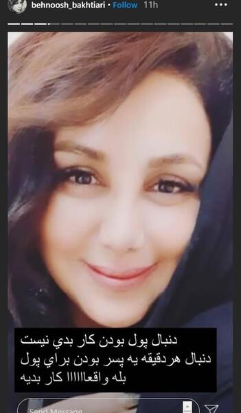عکس کشف حجاب بهنوش بختیاری