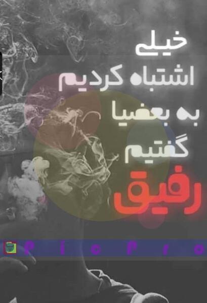 عکس برای پروفایل نوشته دار