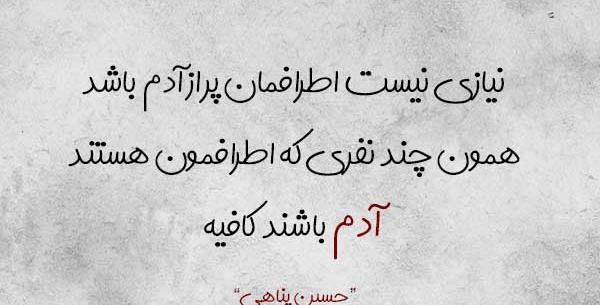 عکس تیکه دار حسین پناهی