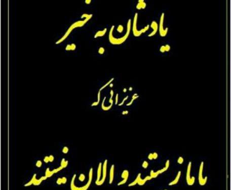 عکس خواندن فاتحه برای اموات