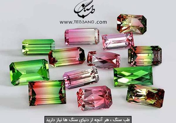 عکس سنگ تورمالین