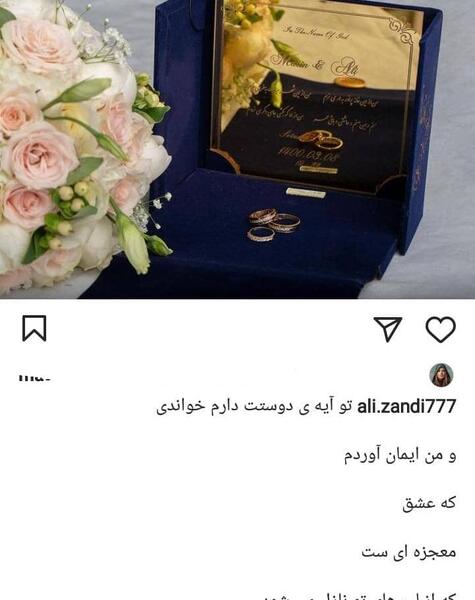 عکس نامزدی متین ستوده