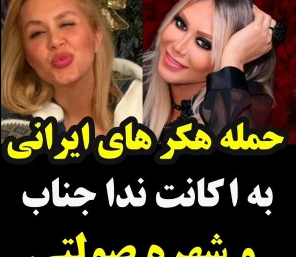 عکس همسر سابق ندا جناب