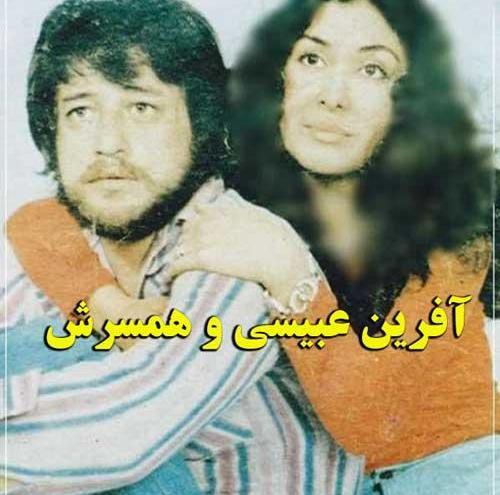 عکس آفرین عبیسی