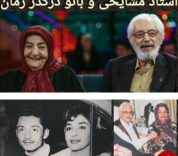 عکس پدر و مادر جمشید مشایخی