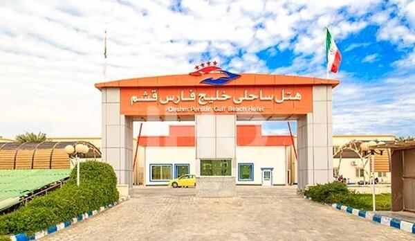 عکس هتل خلیج فارس قشم
