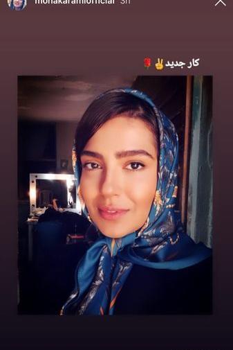 عکس مینا کرمی