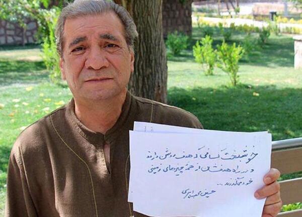 عکس قبر حسین محب اهری