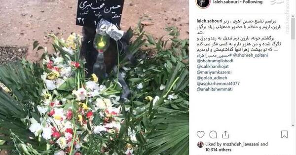 عکس قبر حسین محب اهری