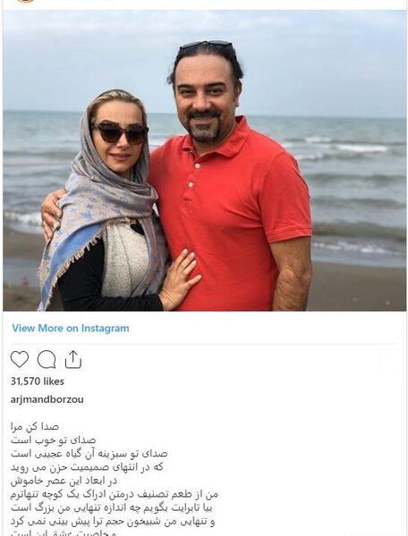 عکس برزو ارجمند همسرش