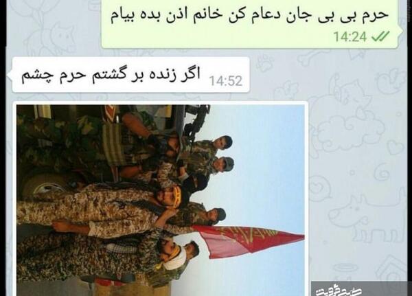 عکس پیام شهید