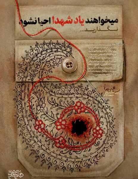 عکس پیام شهید