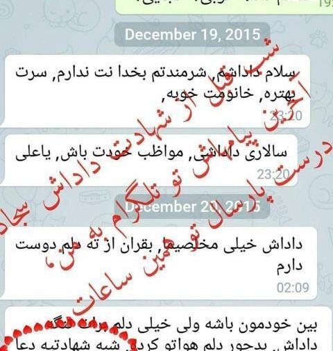 عکس پیام شهید