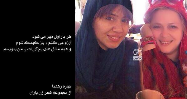 عکس بهاره رهنما و فرزندانش