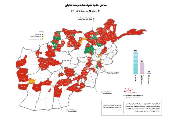 عکس نقشه افغانستان