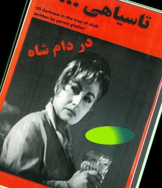 عکس های پری غفاری