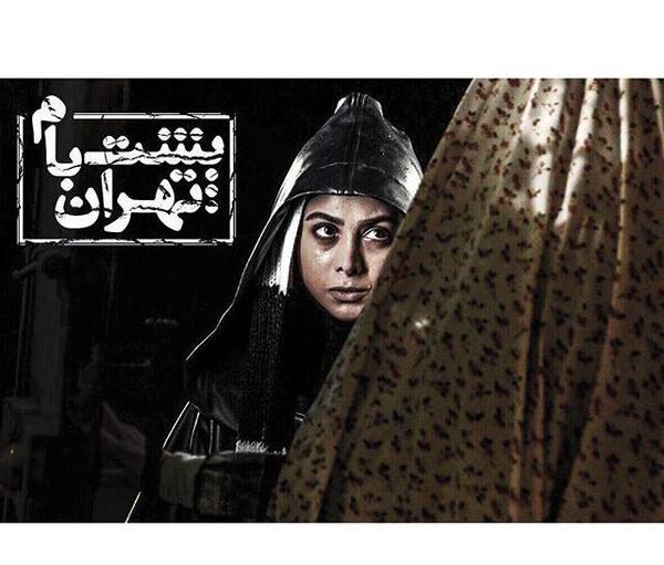 عکس آزاده صمدی در سریال پشت بام تهران