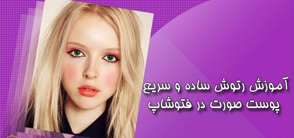 عکس فتوشاپ ساده