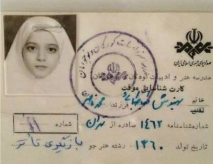 عکس کودکی بهنوش بختیاری