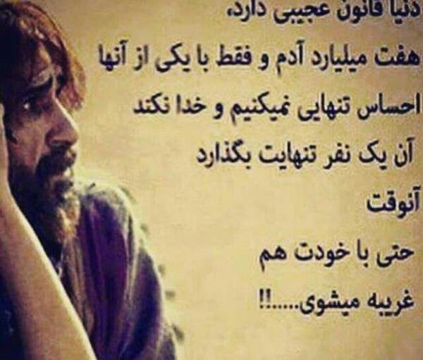 عکس پروفایل گفته های حسین پناهی
