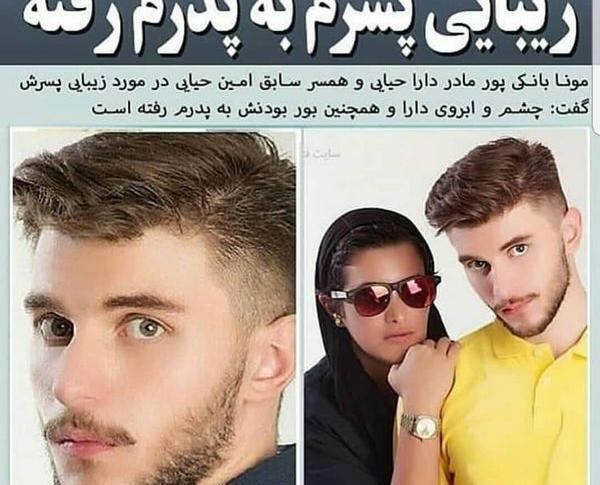عکس گوشی امین حیایی