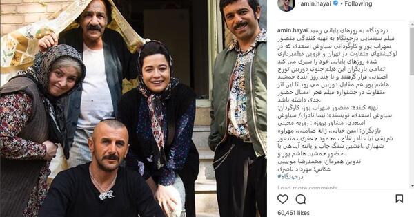 عکس گوشی امین حیایی