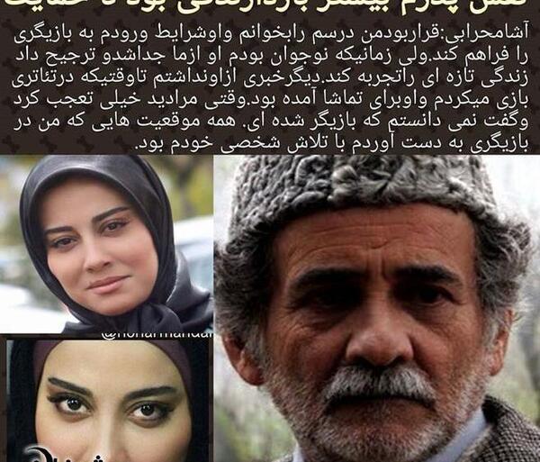 عکس های اسماعیل محرابی