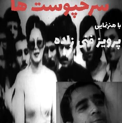 عکس پرویز فنی زاده بازیگر