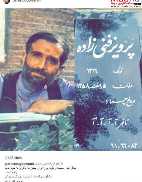 عکس پرویز فنی زاده بازیگر
